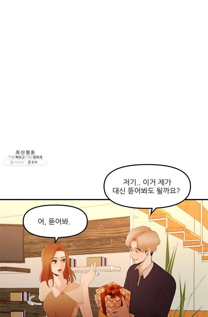 로그인 러브시티 13화 7