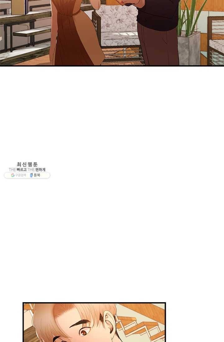 로그인 러브시티 13화 8