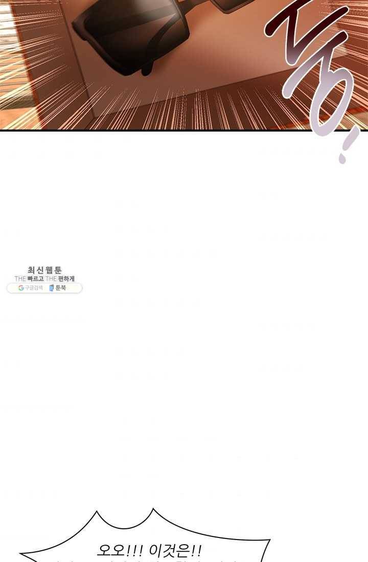 로그인 러브시티 13화 10