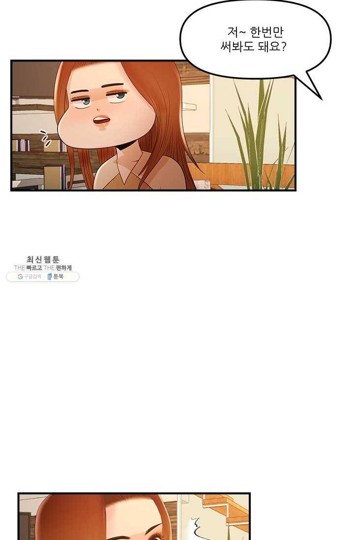 로그인 러브시티 13화 12