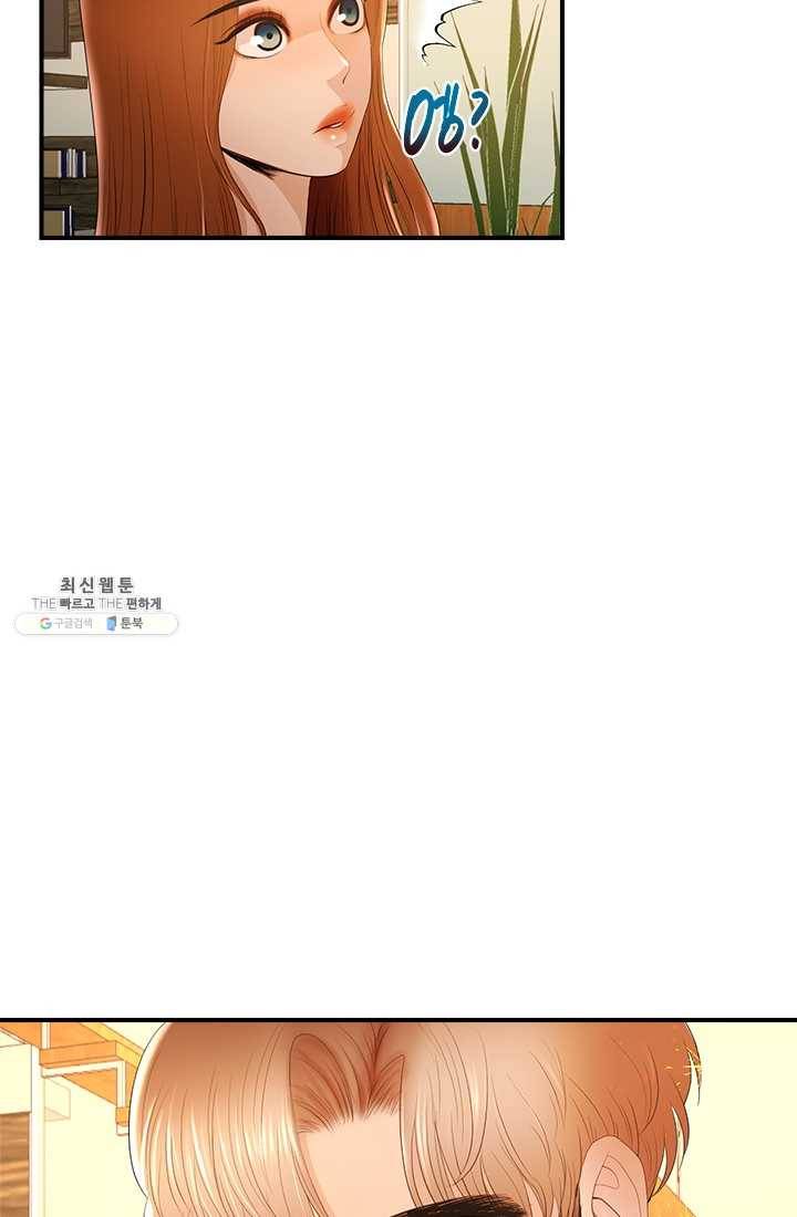 로그인 러브시티 13화 13