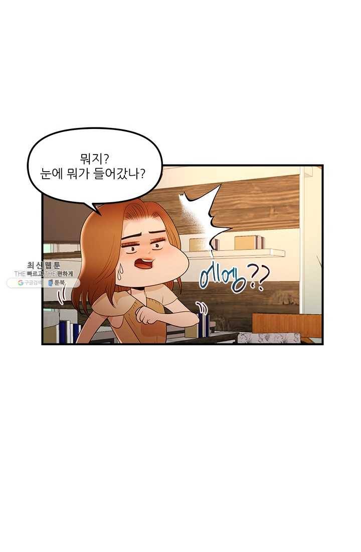 로그인 러브시티 13화 15