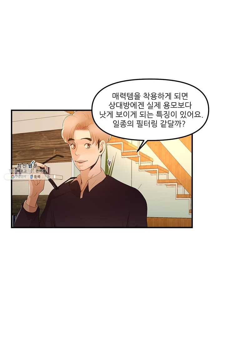 로그인 러브시티 13화 16