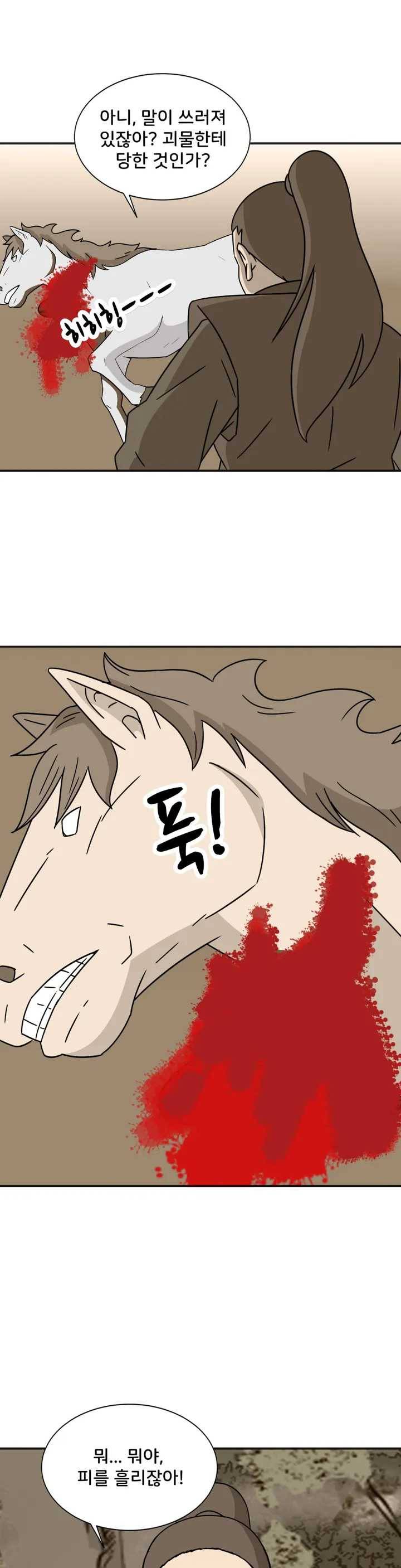 한여름 밤의 꿈 10화 1