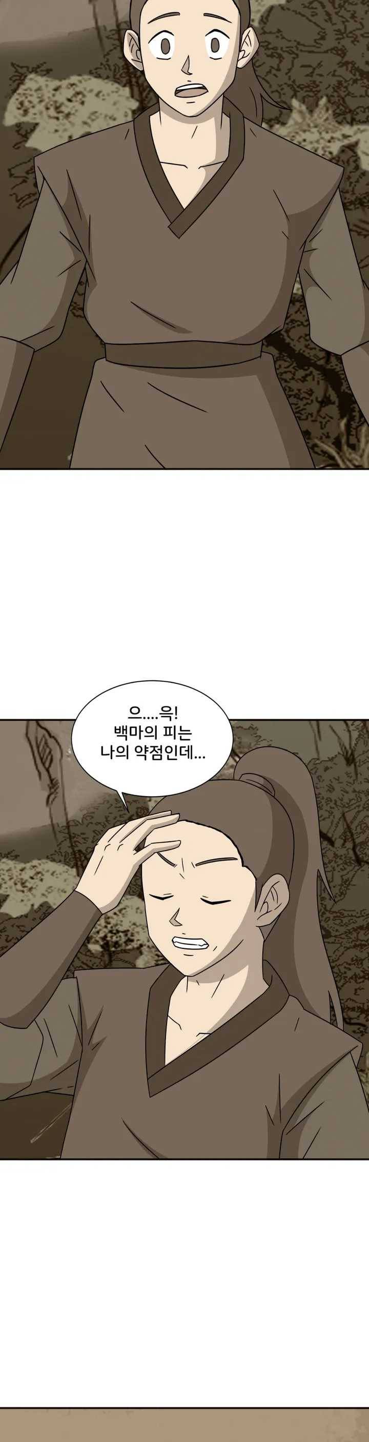 한여름 밤의 꿈 10화 2