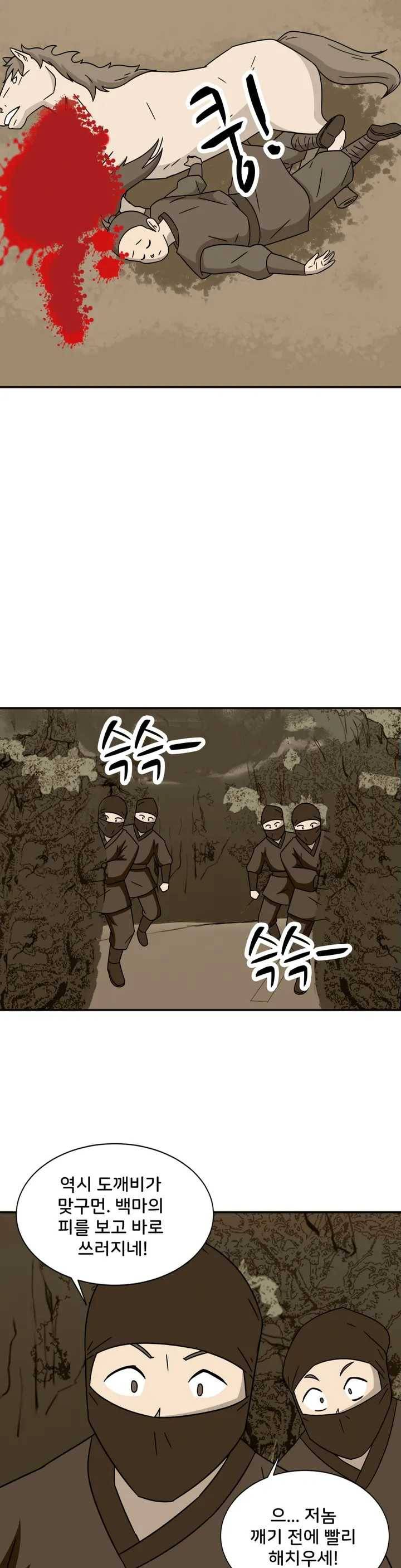 한여름 밤의 꿈 10화 3