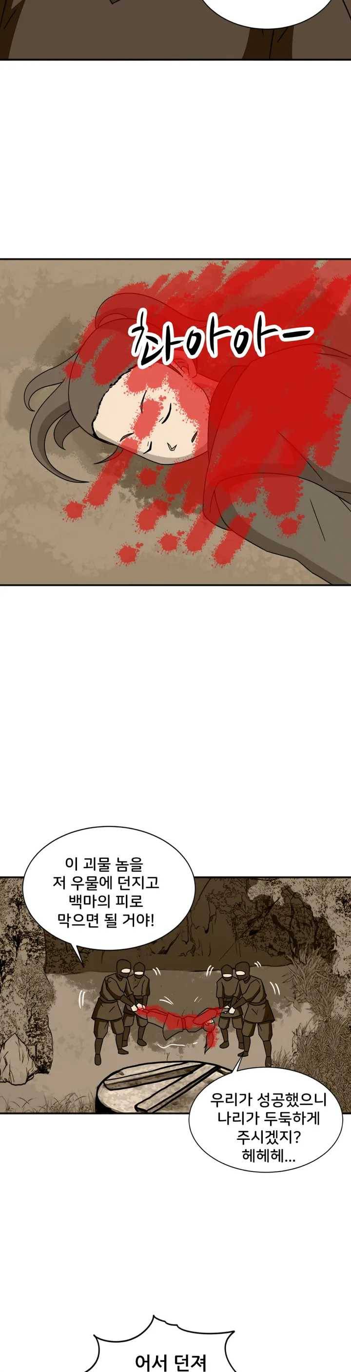 한여름 밤의 꿈 10화 4