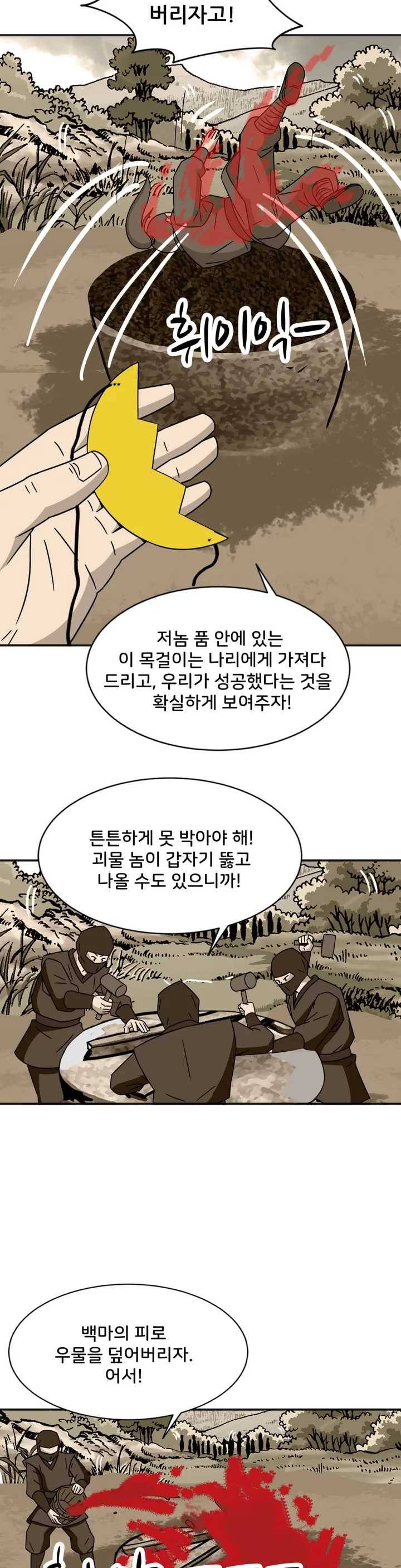 한여름 밤의 꿈 10화 5