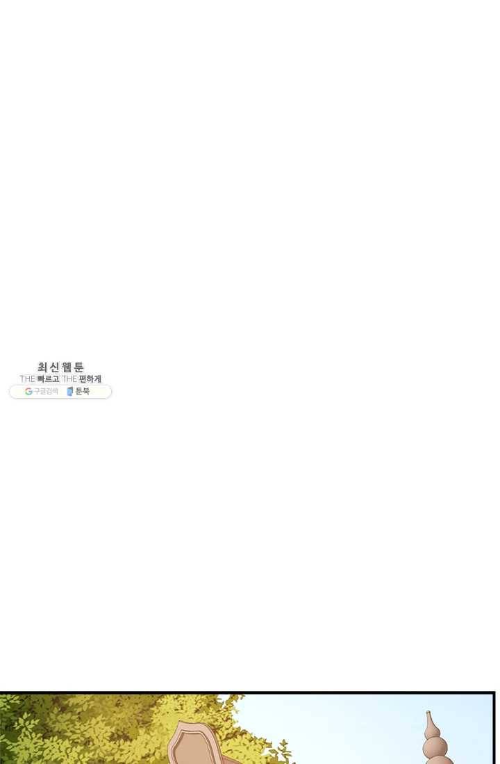 로그인 러브시티 25화 2