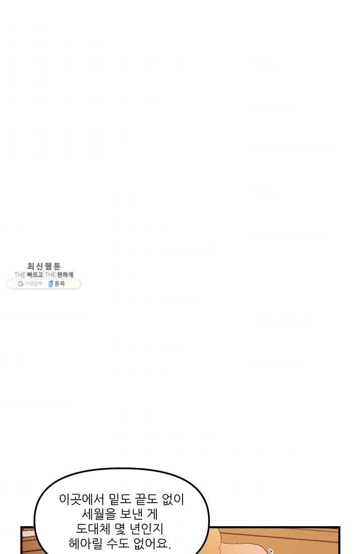 로그인 러브시티 25화 9