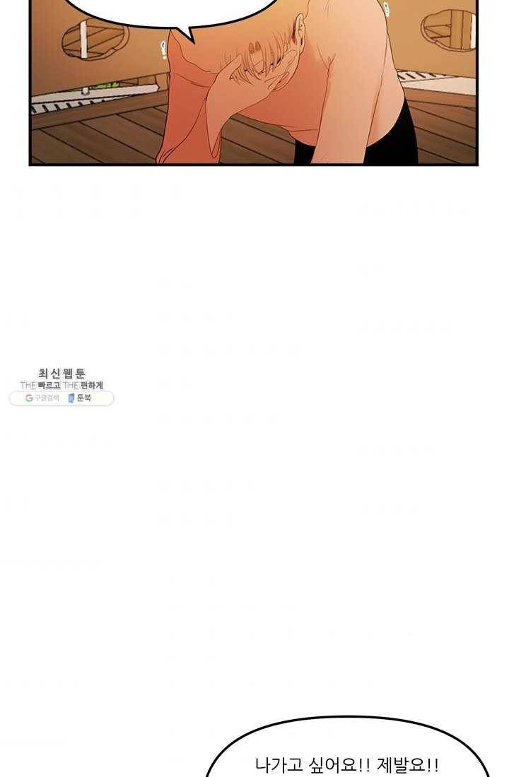 로그인 러브시티 25화 10