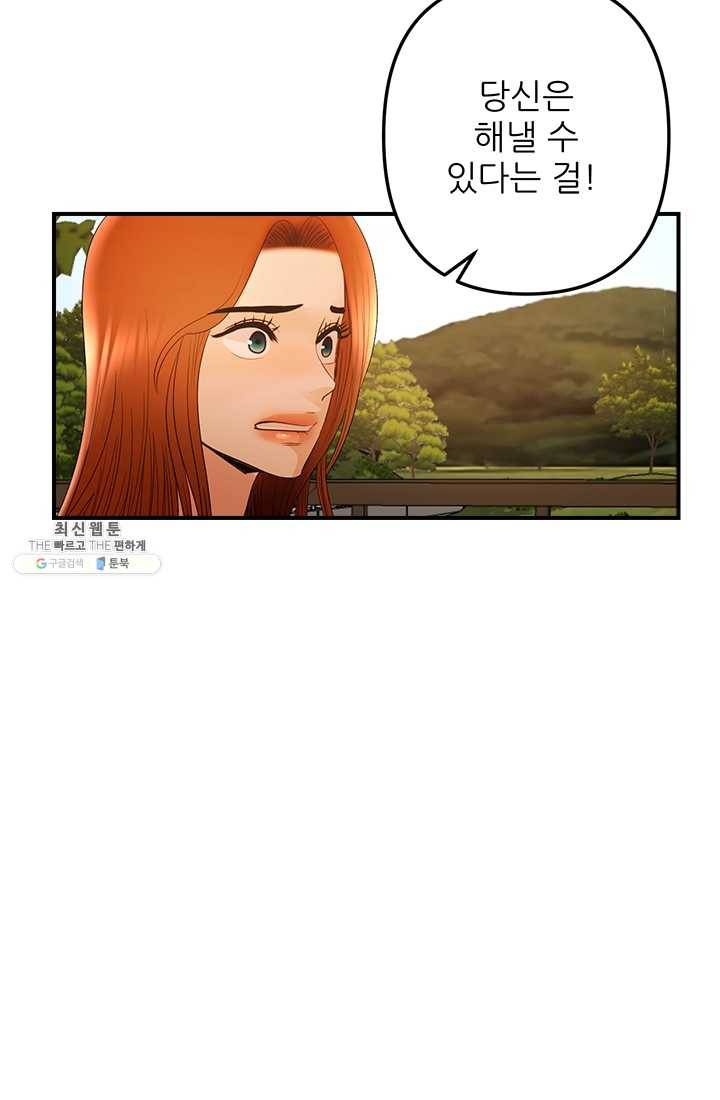 로그인 러브시티 25화 13