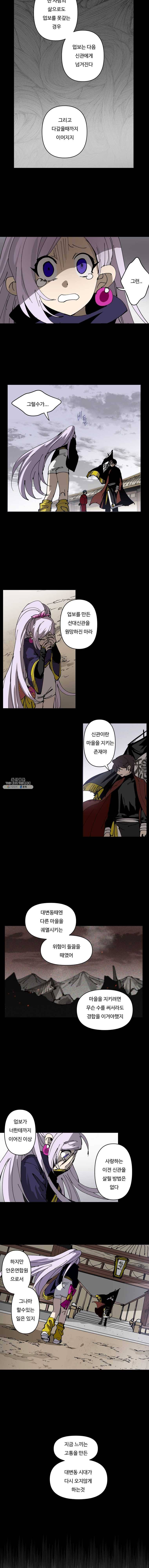 노력의 卍(만) 64화 2