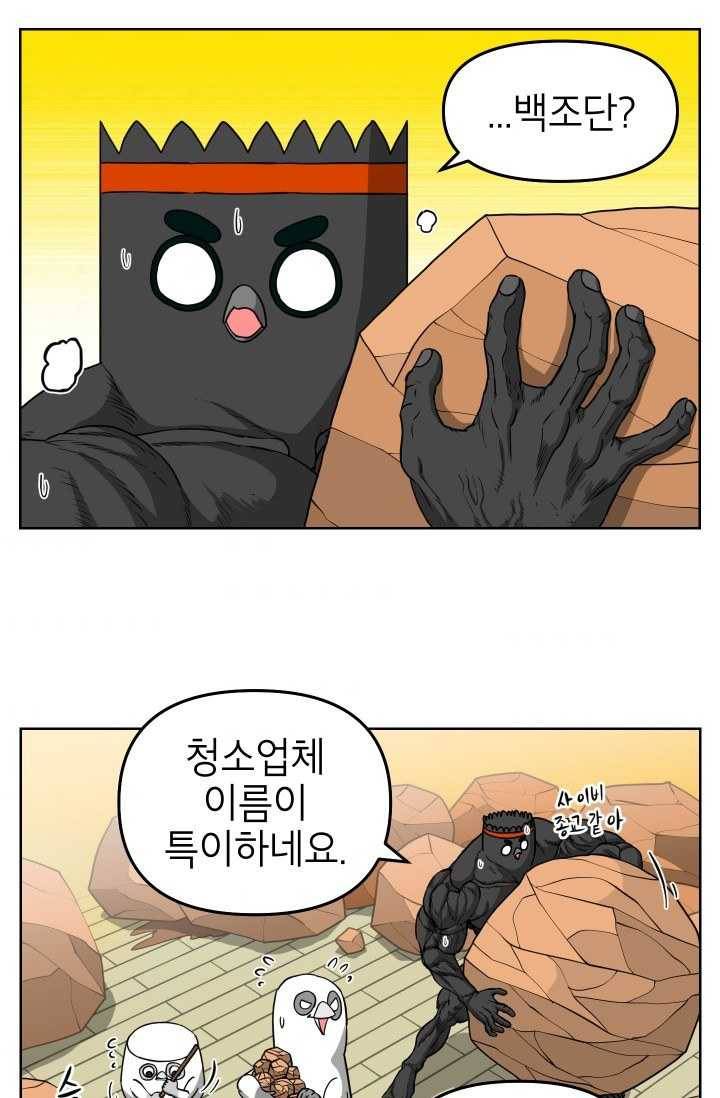 조국이 당신을 원한다 시즌2 4화 2