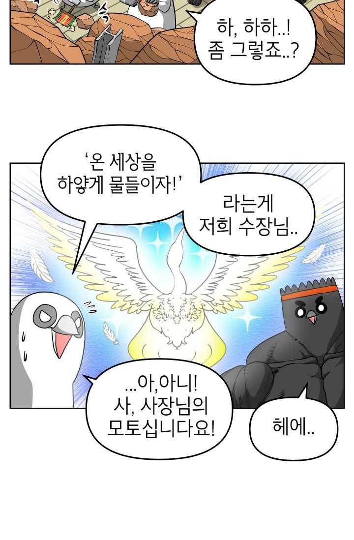 조국이 당신을 원한다 시즌2 4화 3