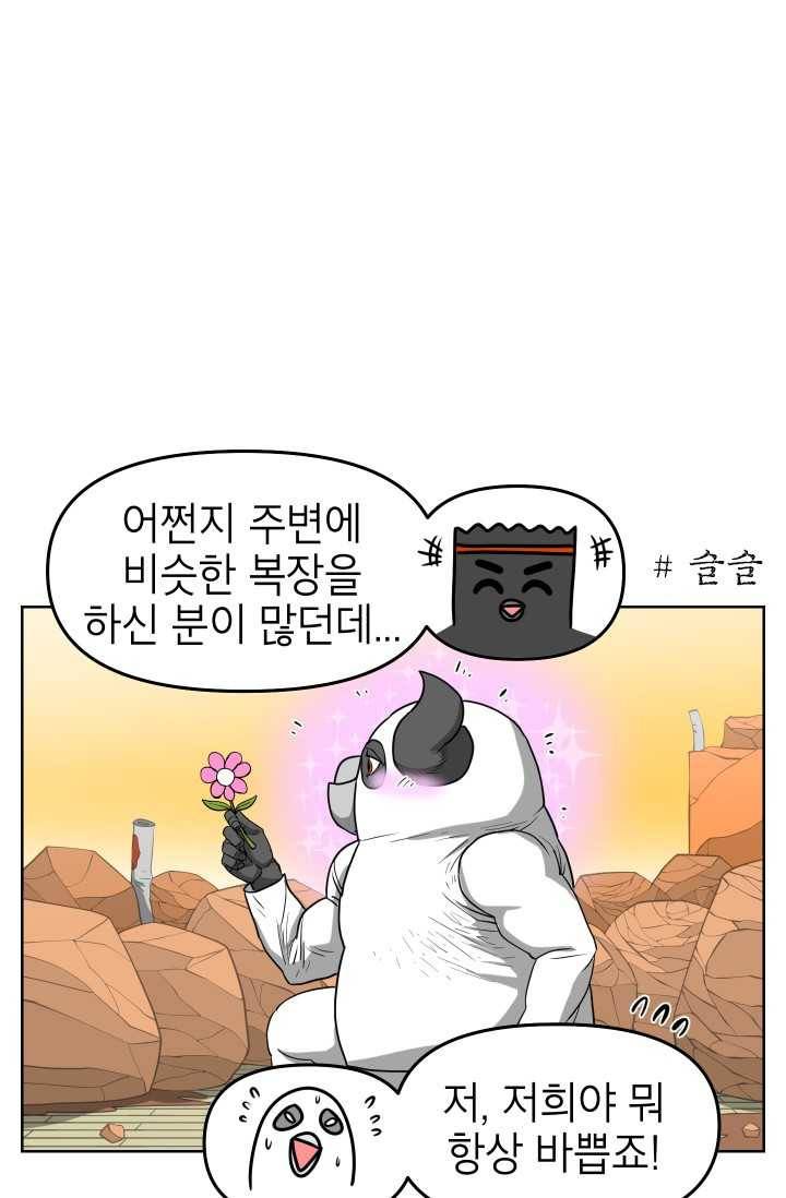 조국이 당신을 원한다 시즌2 4화 4