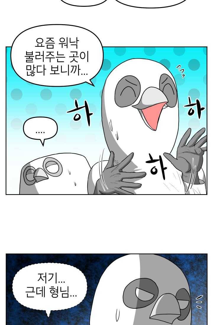 조국이 당신을 원한다 시즌2 4화 5