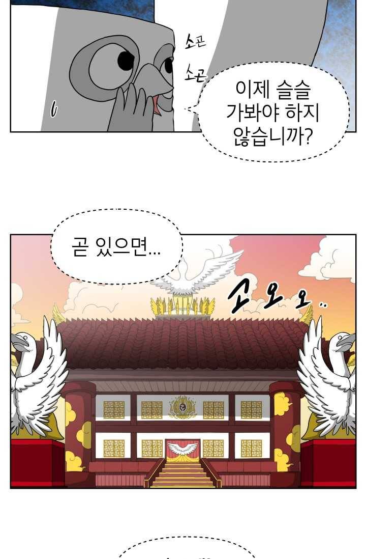 조국이 당신을 원한다 시즌2 4화 6