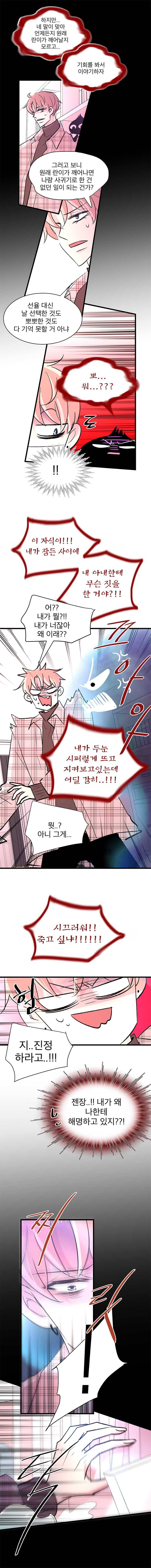 하나하나둘 71화 3