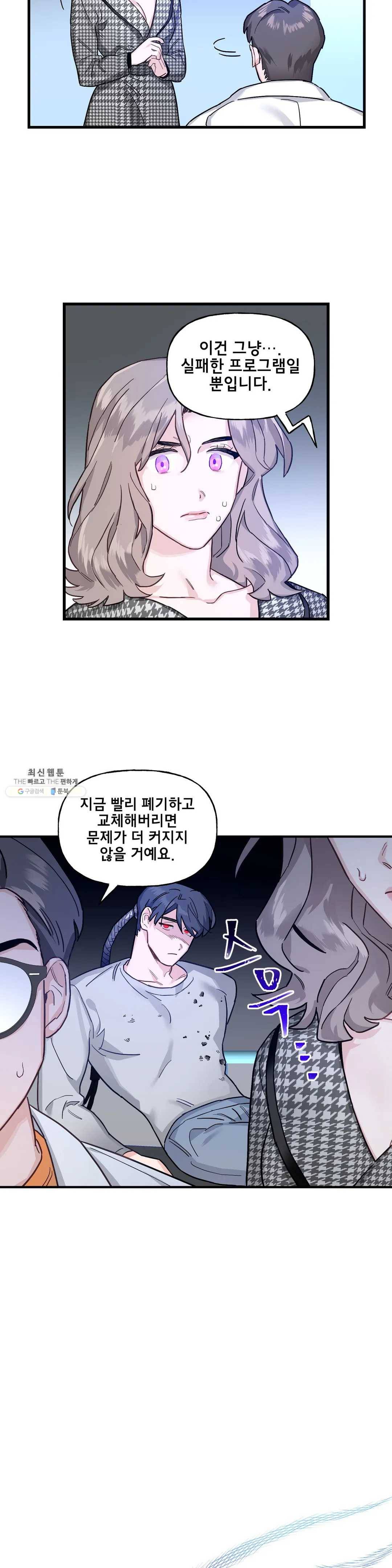 켈로이드 38화 5