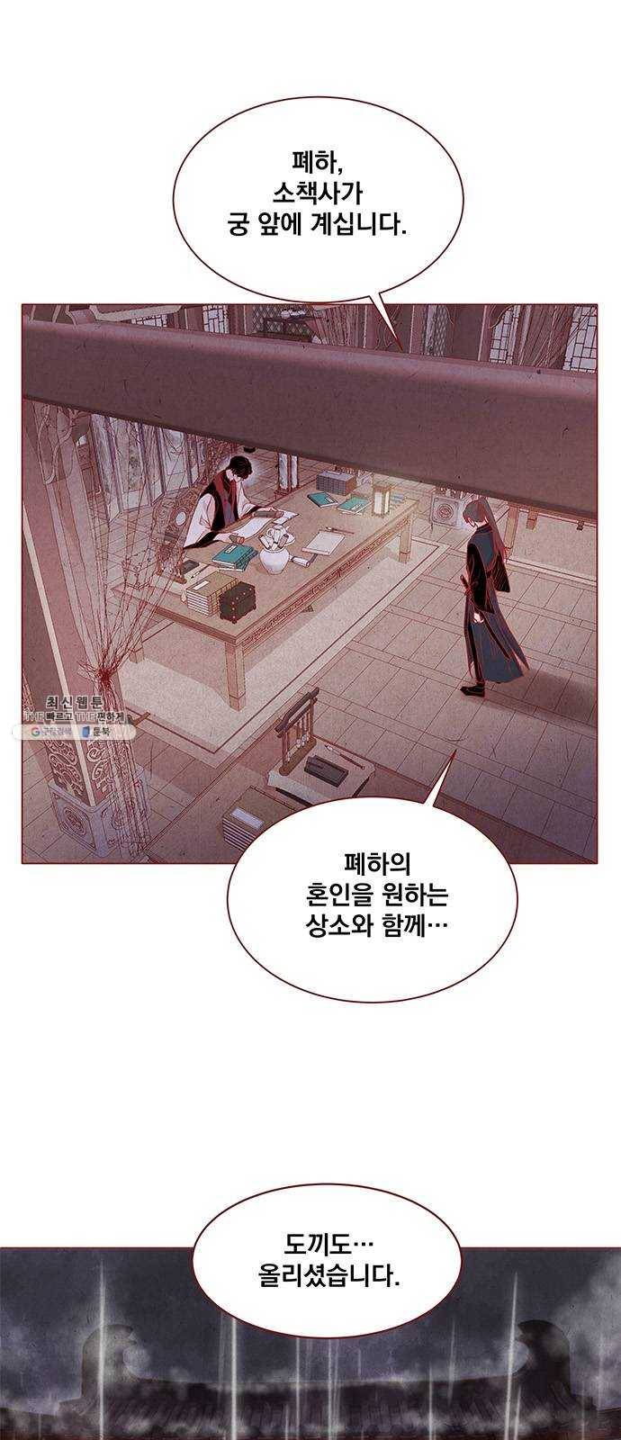 뱀은 꽃을 먹는가 17화 2