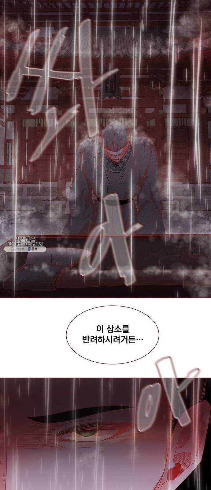 뱀은 꽃을 먹는가 17화 3