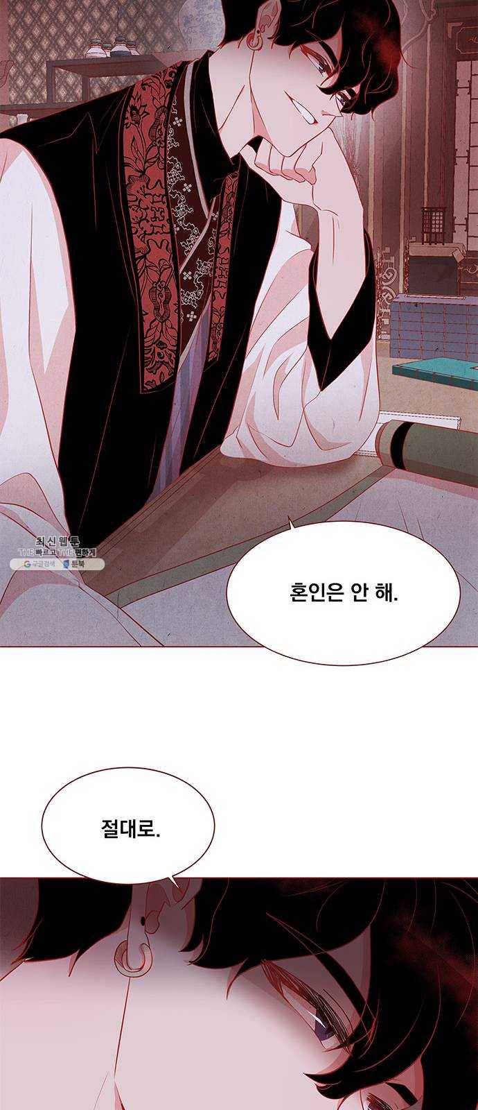뱀은 꽃을 먹는가 17화 6