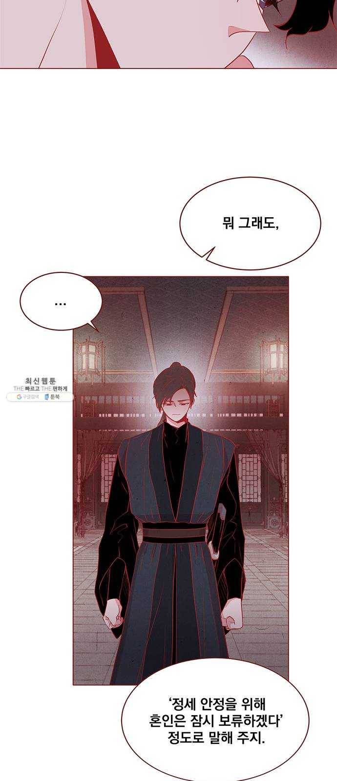 뱀은 꽃을 먹는가 17화 7