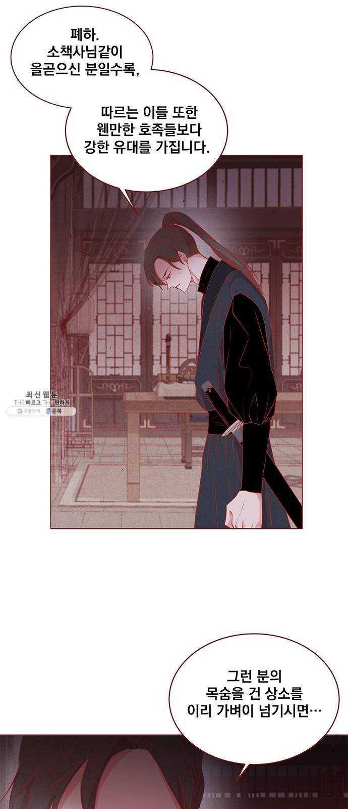 뱀은 꽃을 먹는가 17화 10
