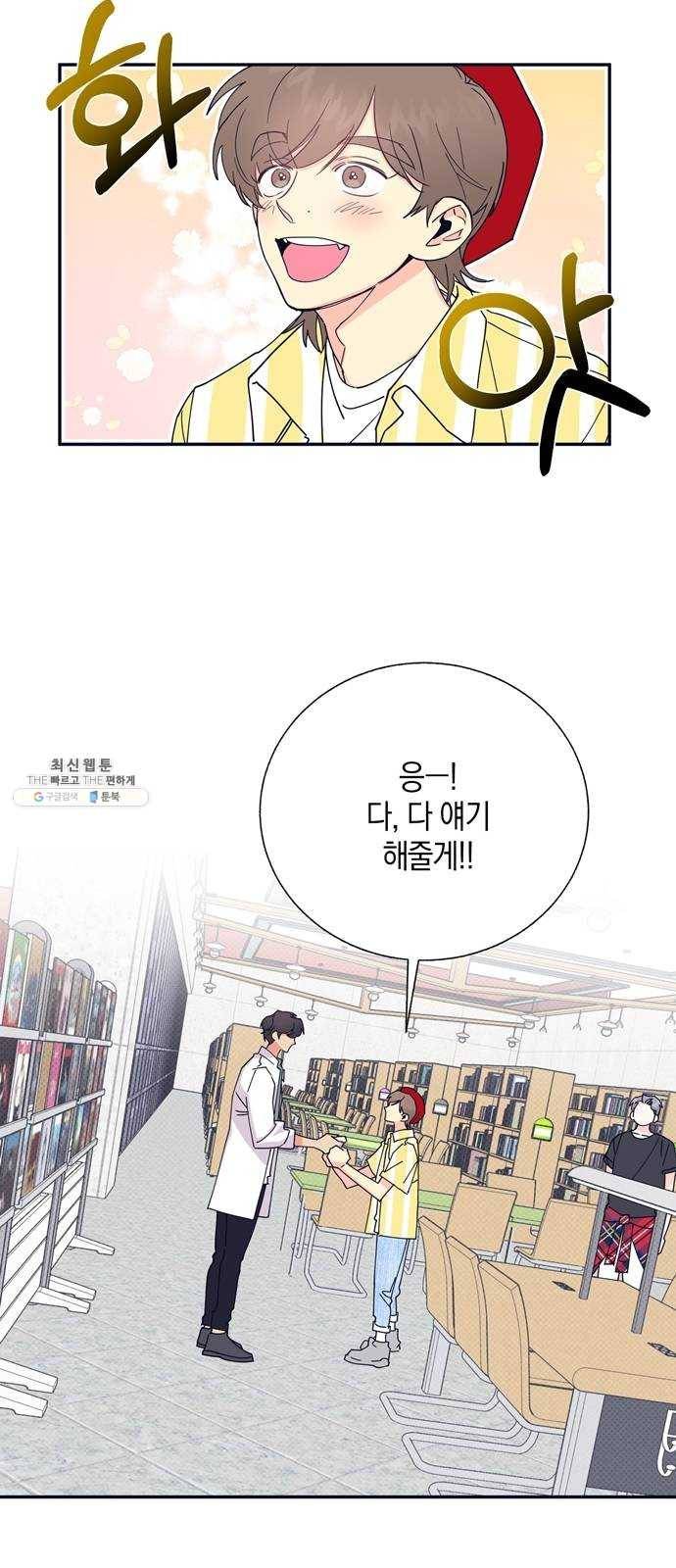 수상한 비밀상담부 40화 2