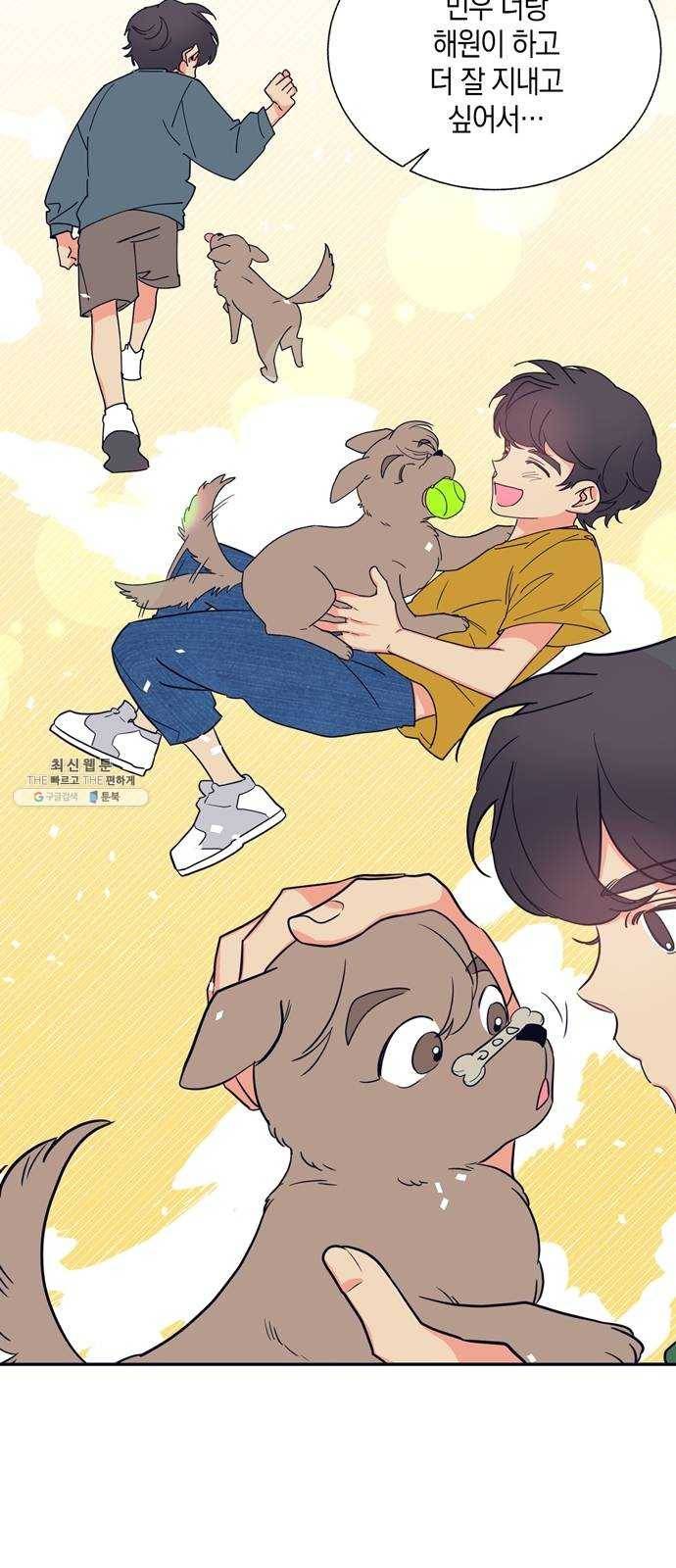 수상한 비밀상담부 40화 4