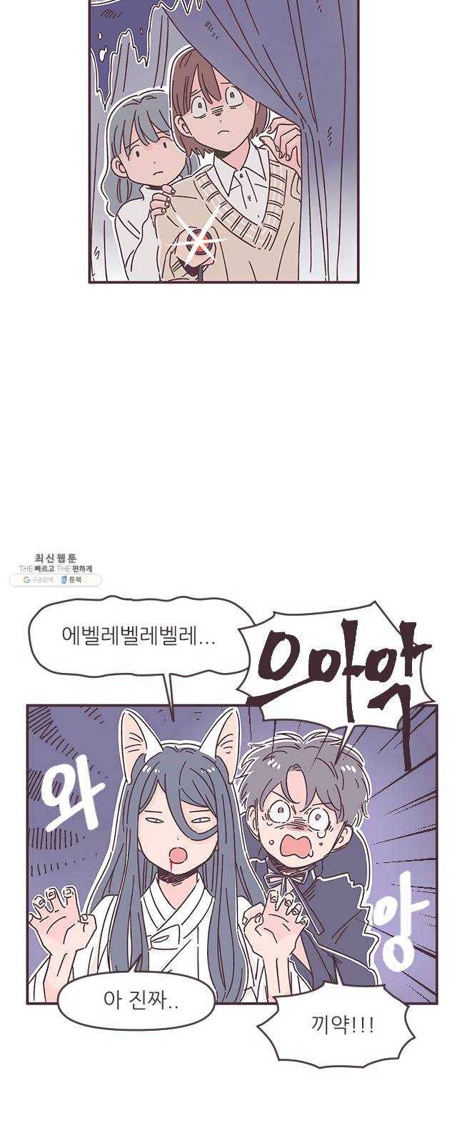 각자의 디데이 42화 2