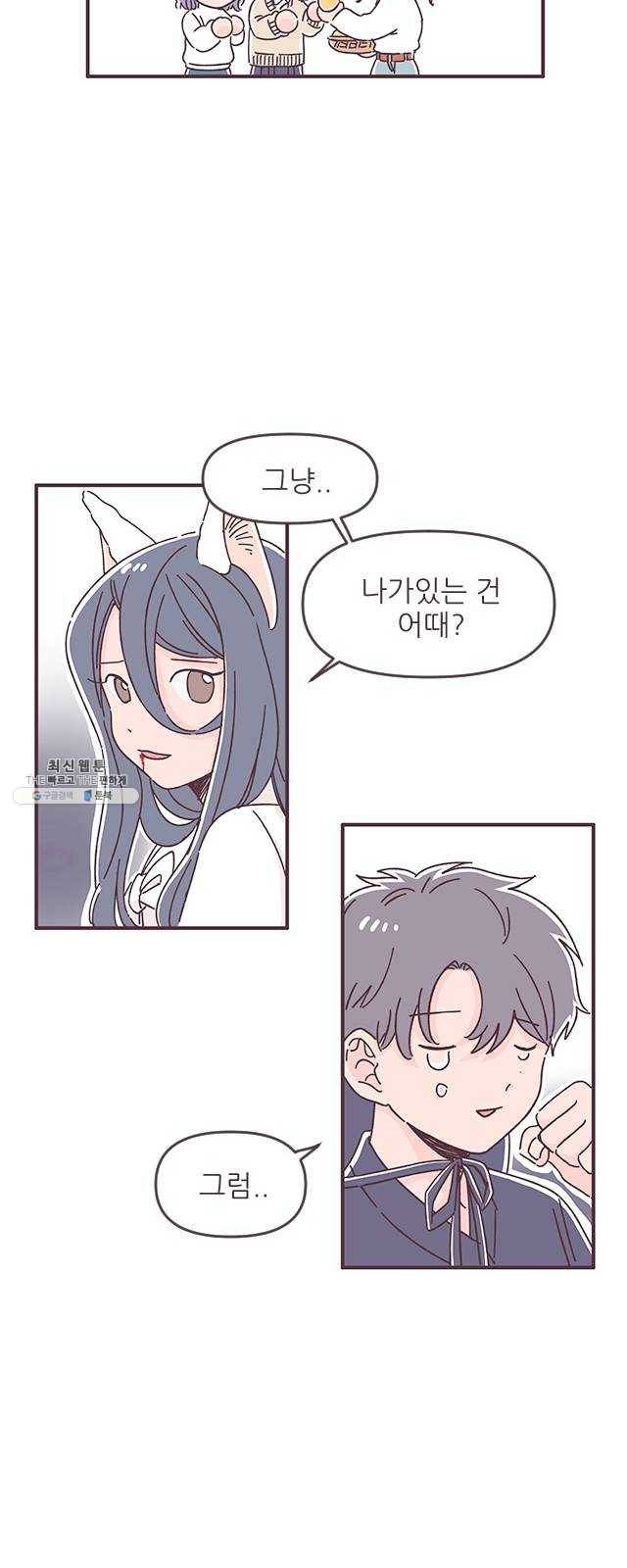 각자의 디데이 42화 4