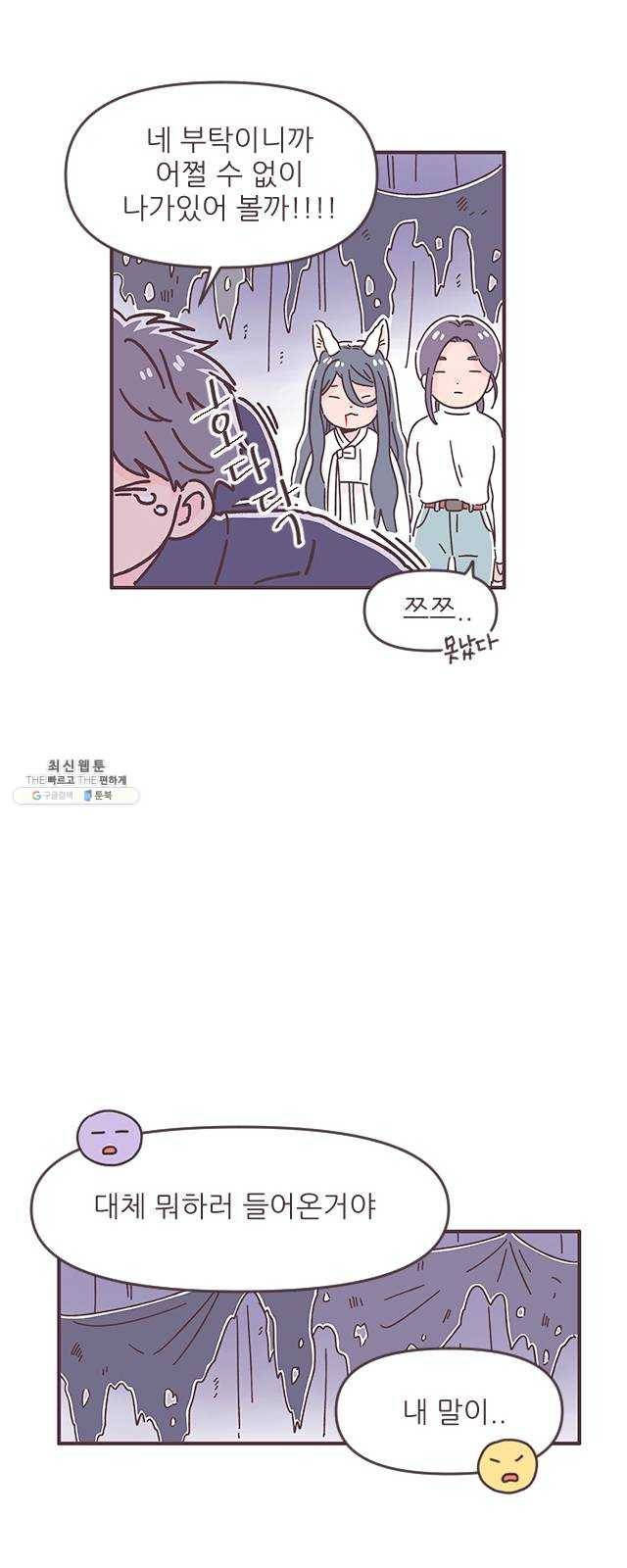 각자의 디데이 42화 5