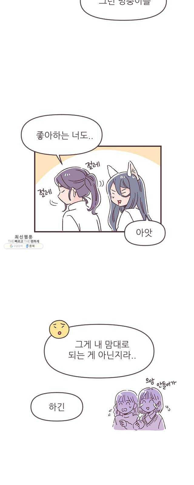 각자의 디데이 42화 7
