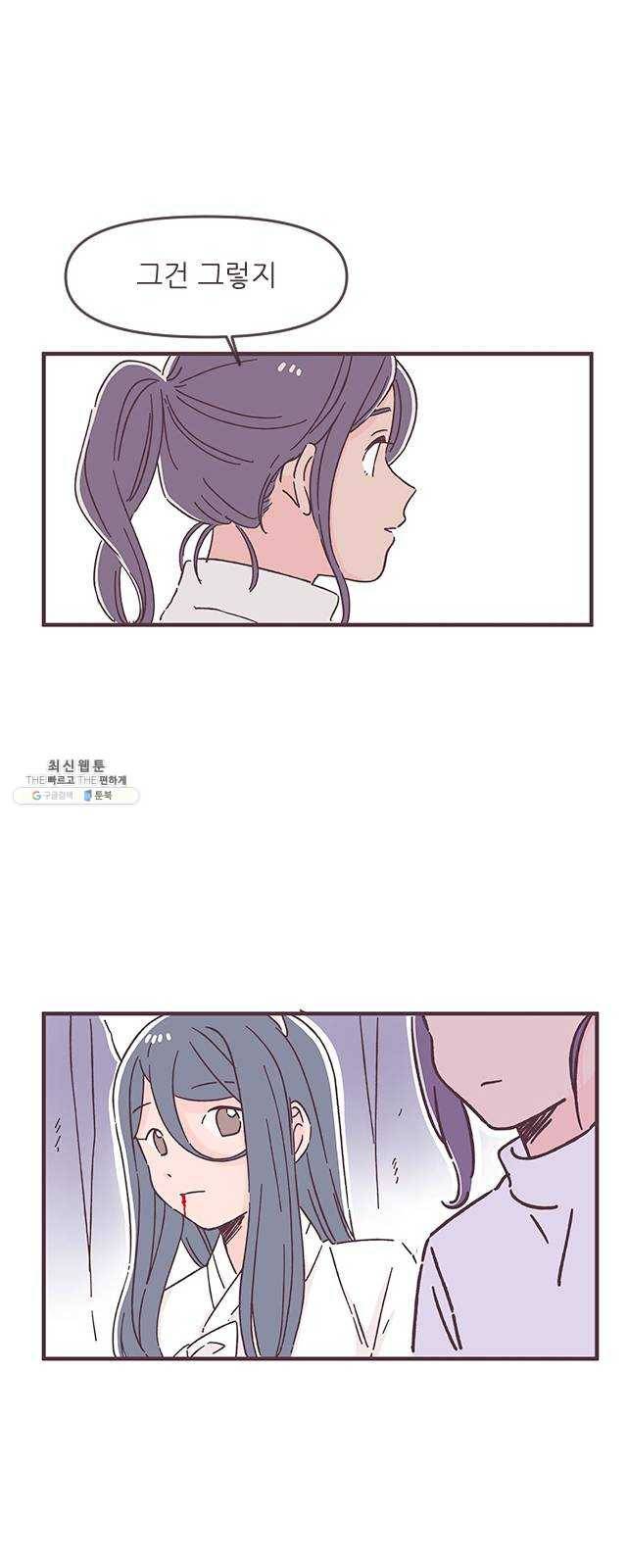 각자의 디데이 42화 8
