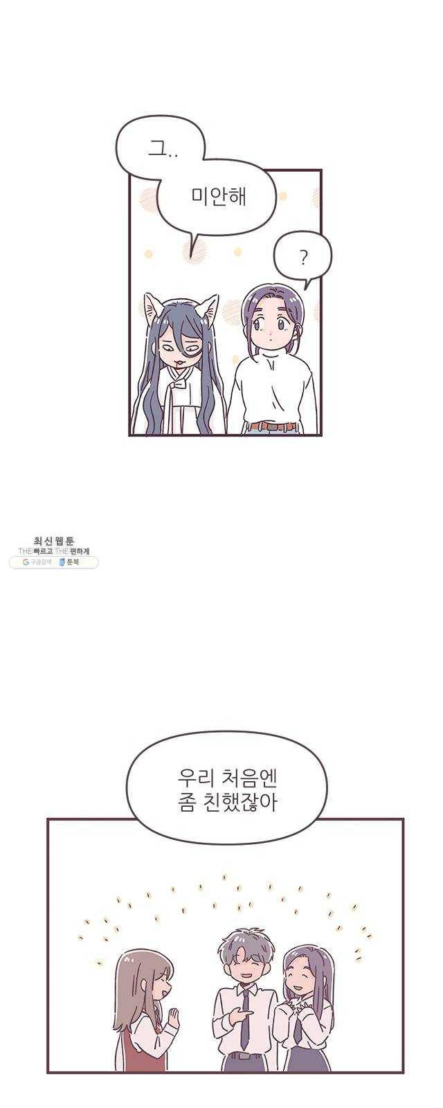 각자의 디데이 42화 9