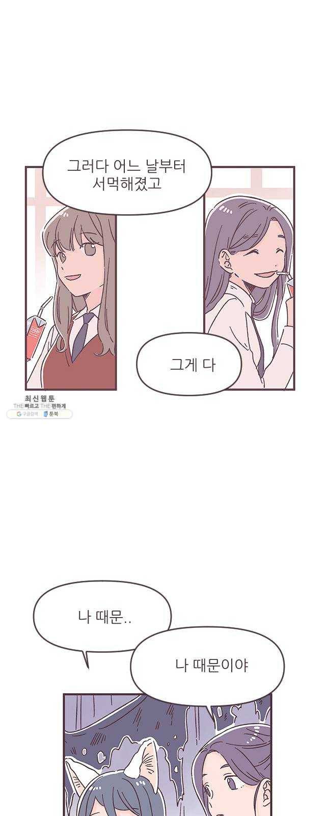 각자의 디데이 42화 10