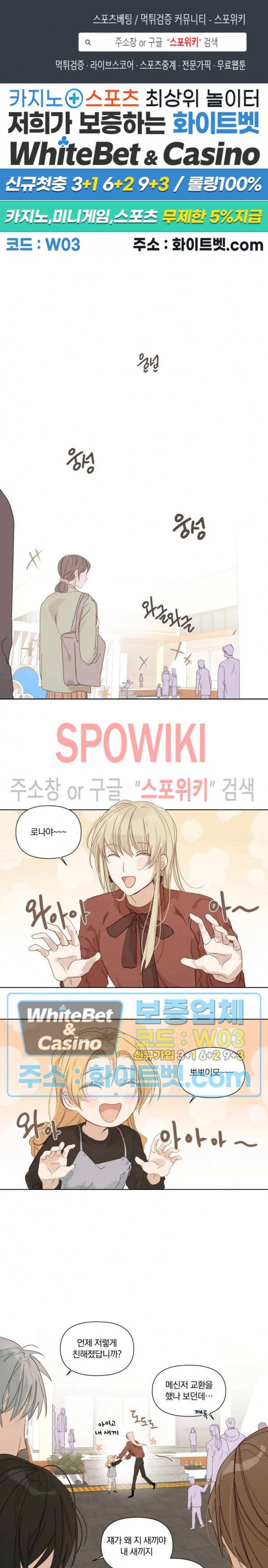 큰형님의 육아사정 9화 1