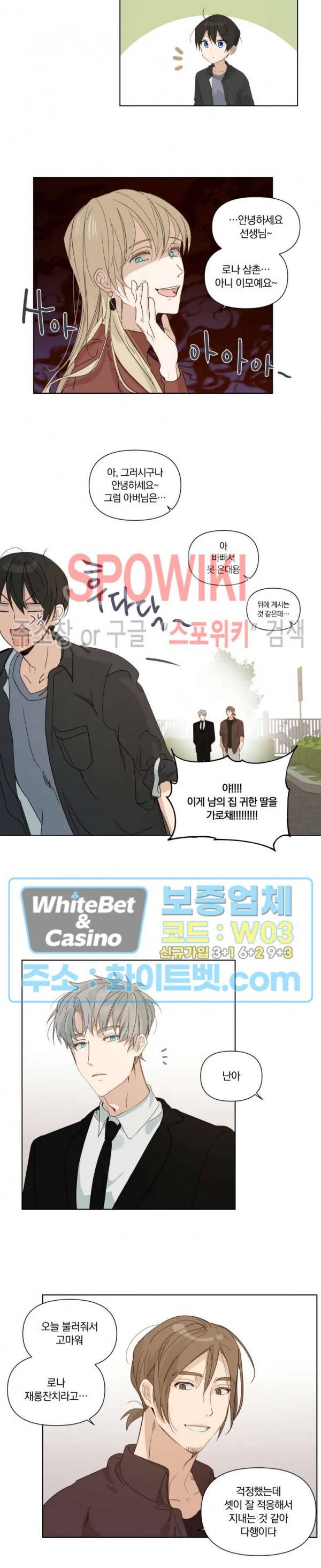 큰형님의 육아사정 9화 3