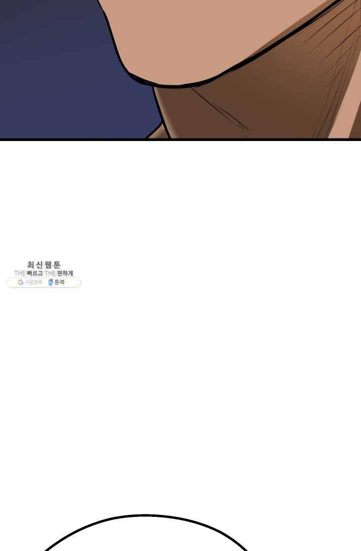 이계 검왕 생존기-88화 4