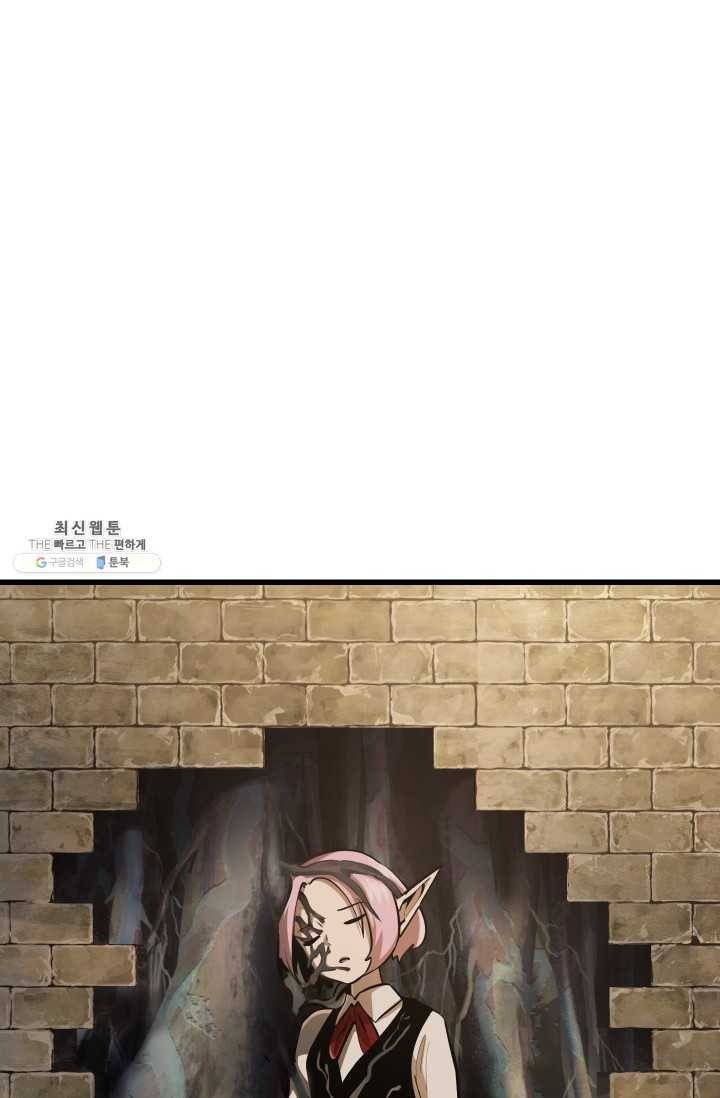 이계 검왕 생존기-88화 14