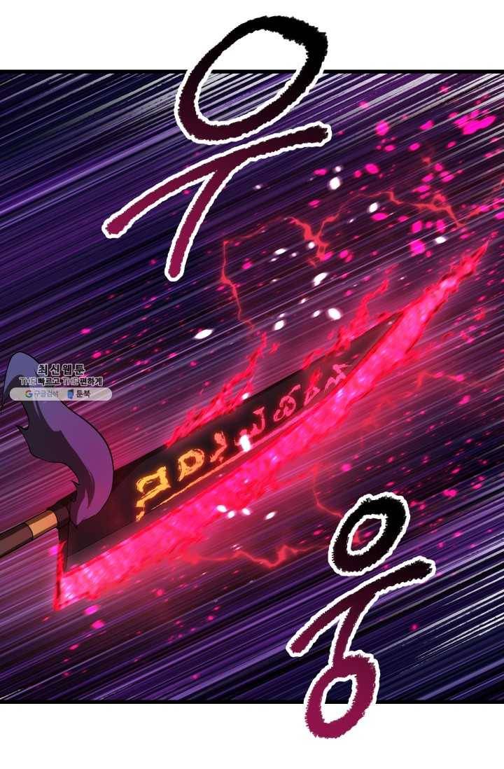 이계 검왕 생존기-88화 20