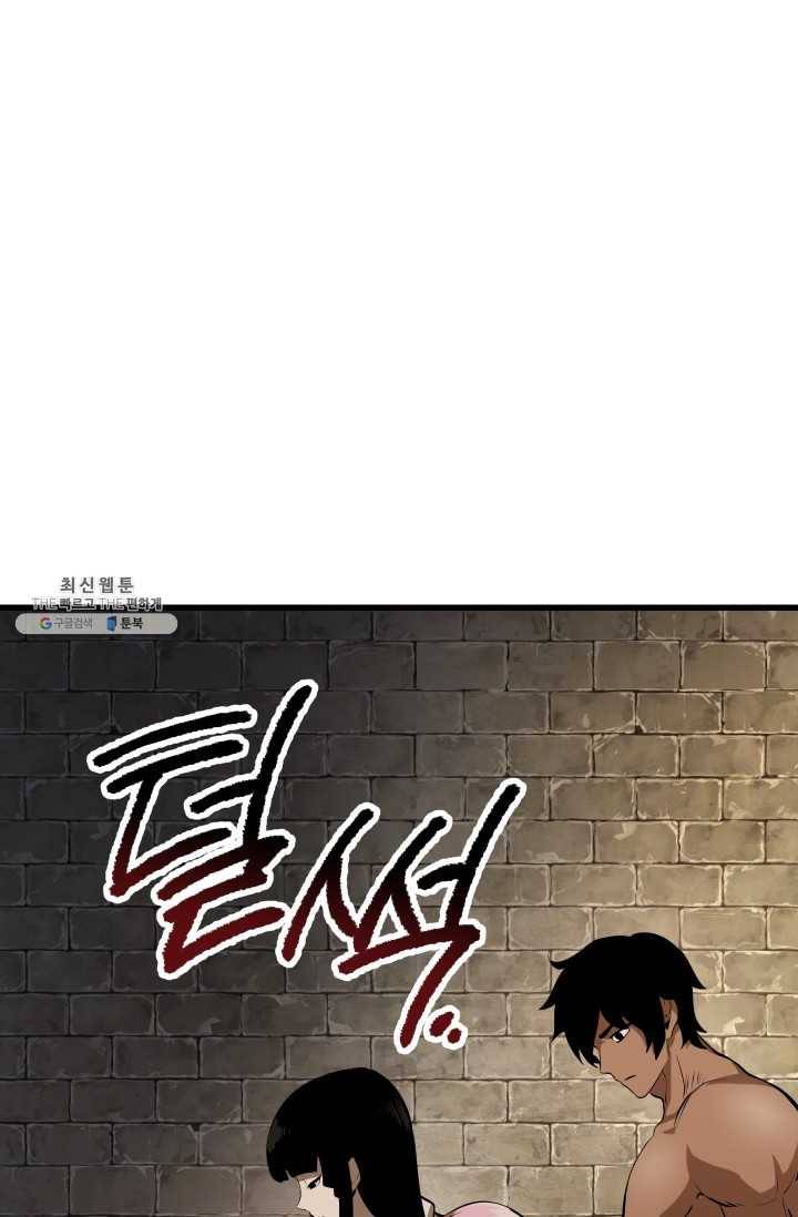 이계 검왕 생존기-88화 25