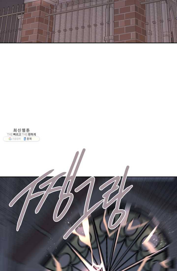 마검왕 257화 2