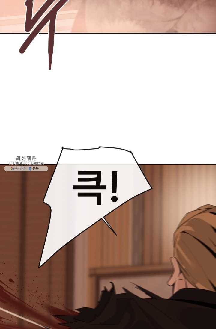 마검왕 257화 6