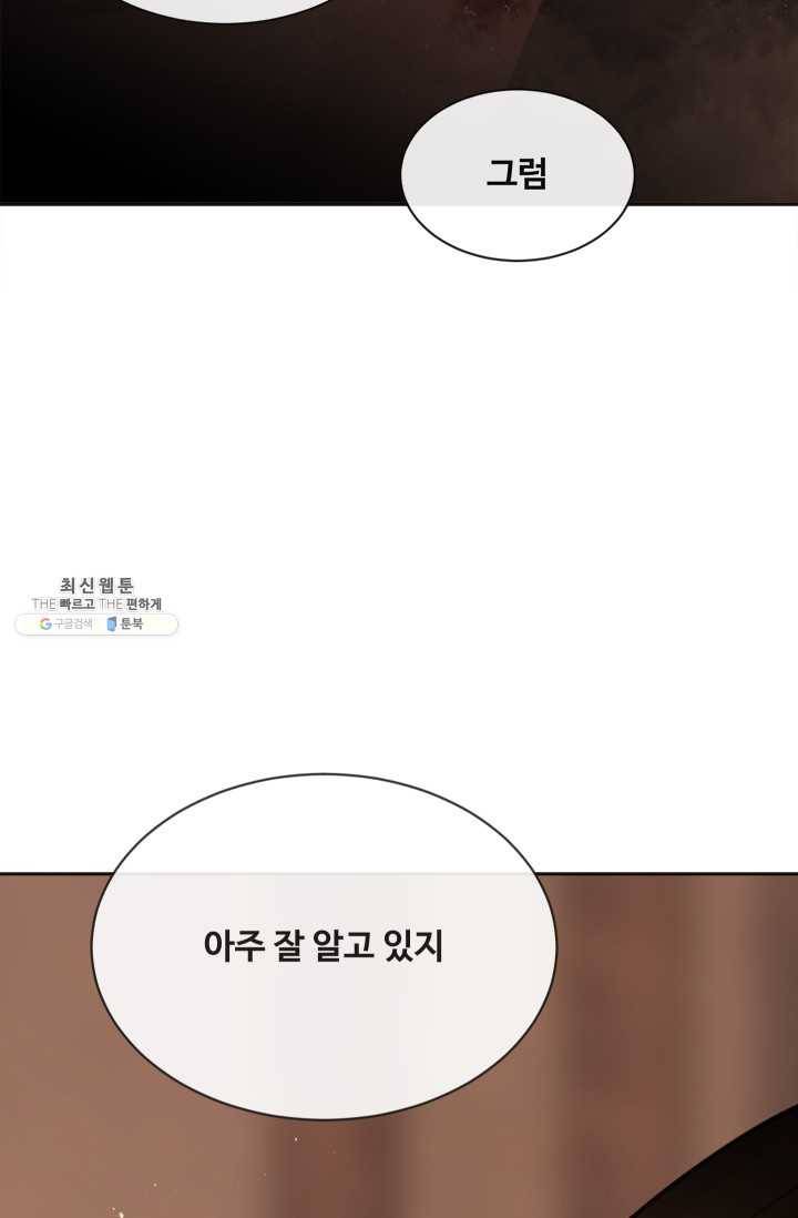 마검왕 257화 9