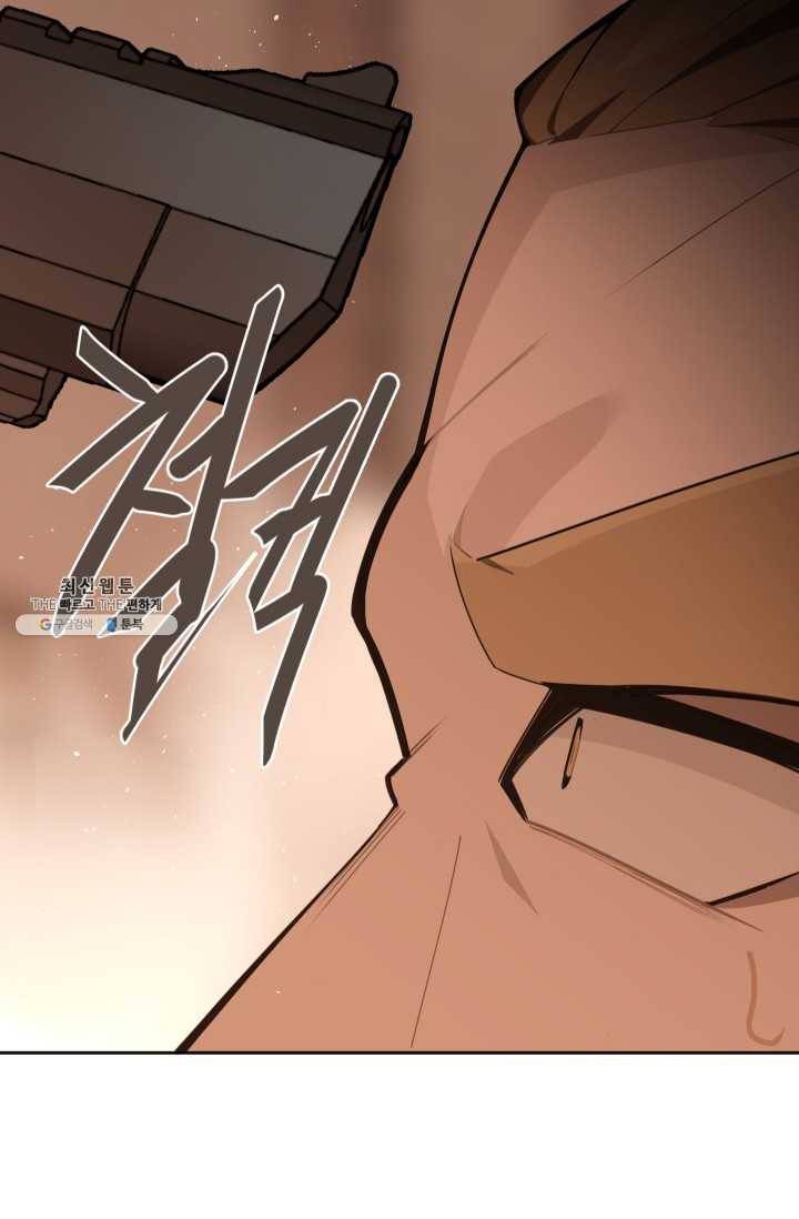 마검왕 257화 10