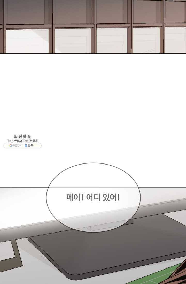 마검왕 257화 14