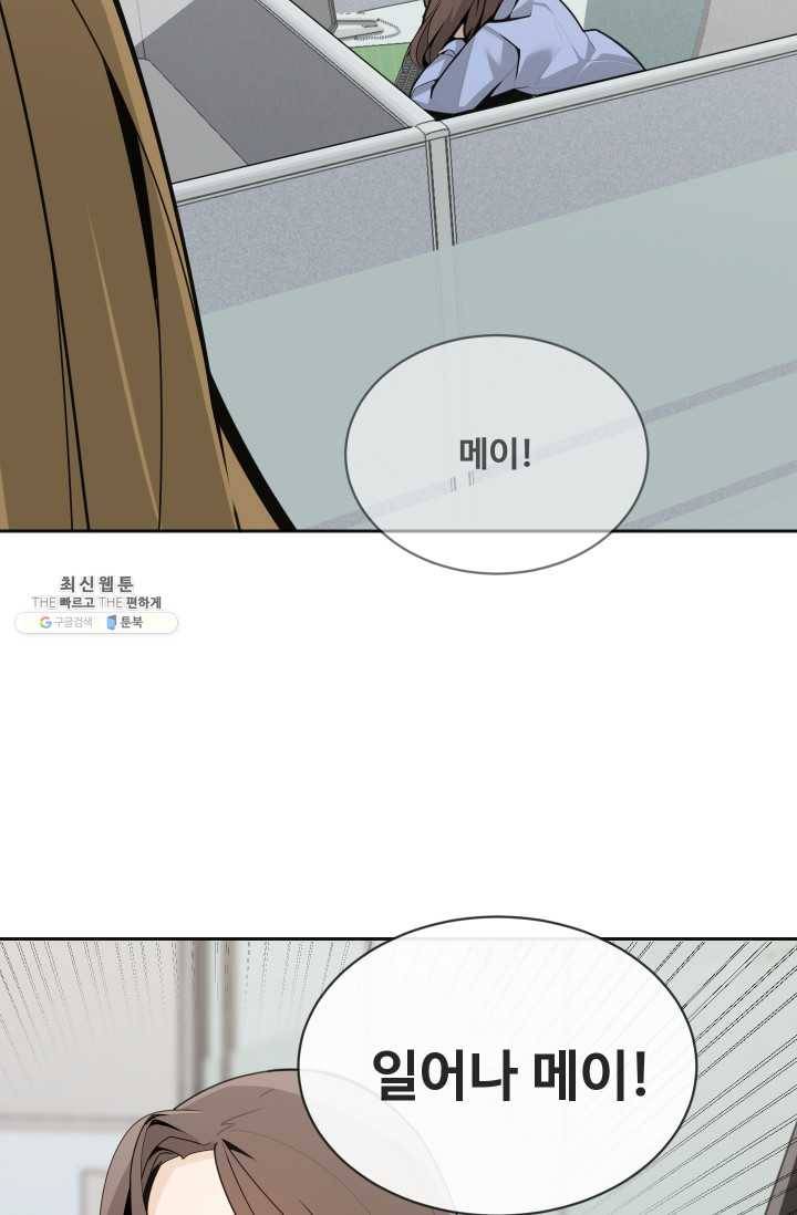마검왕 257화 16